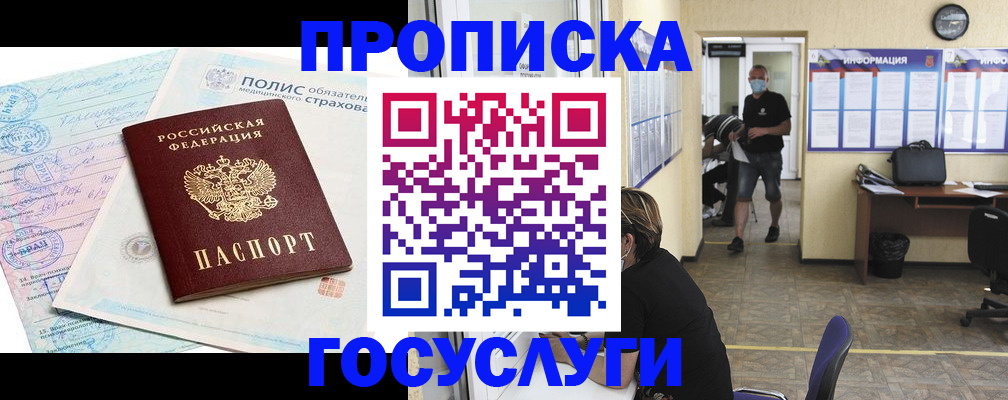 миграционный учет в Великом Устюге